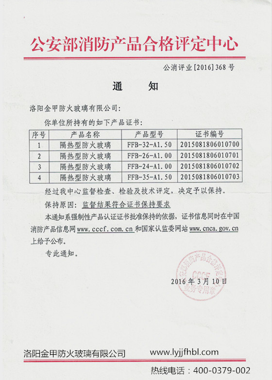 再次恭贺洛阳png电子平台通过监督检验