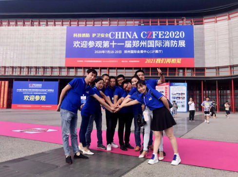 第十一届郑州国际消防展